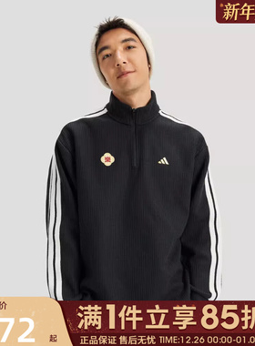 优购adidas阿迪达斯男子CNY新年款运动休闲套头衫卫衣KW4754