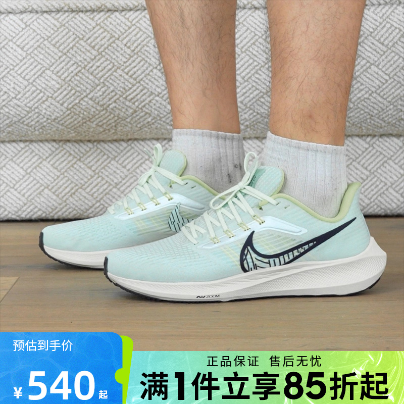 优购NIKE耐克男鞋AIR ZOOM PEGASUS 39运动训练跑步鞋DH4071-301