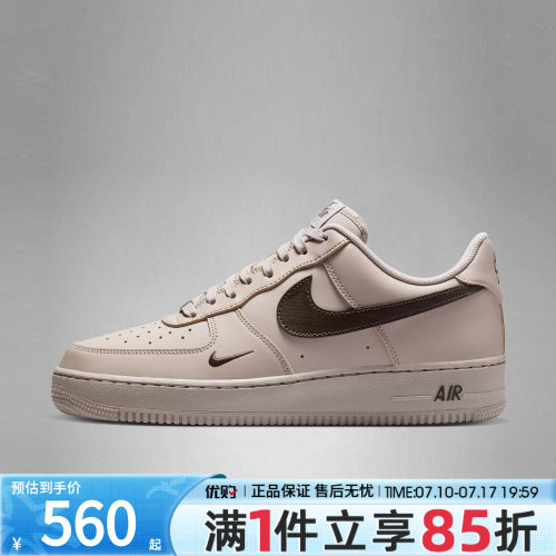 优购NIKE耐克男鞋AIR FORCE 1 '07运动休闲鞋IV5732-002
