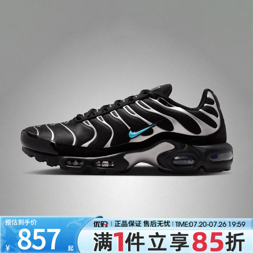 优购NIKE耐克男鞋AIR MAX PLUS OG PRM运动休闲鞋IM9624-001