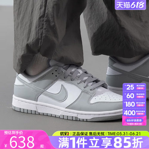 NIKE耐克男女鞋DUNK百搭灰白运动休闲鞋男士低帮板鞋子HF5441-105