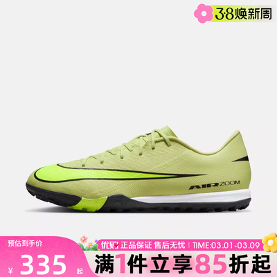 优购NIKE耐克男鞋ZOOMVAPOR16ACADEMYTF运动训练足球鞋FQ8449-300