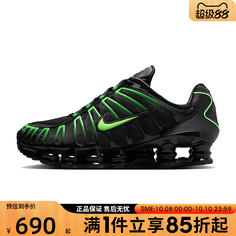 优购NIKE耐克男鞋NIKE SHOX TL运动休闲鞋AV3595-012