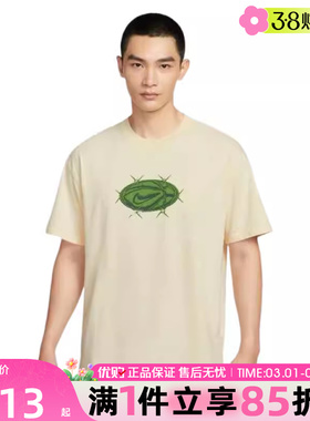 优购NIKE耐克男子AS M NK TEE M90运动休闲短袖T恤HV1676-113