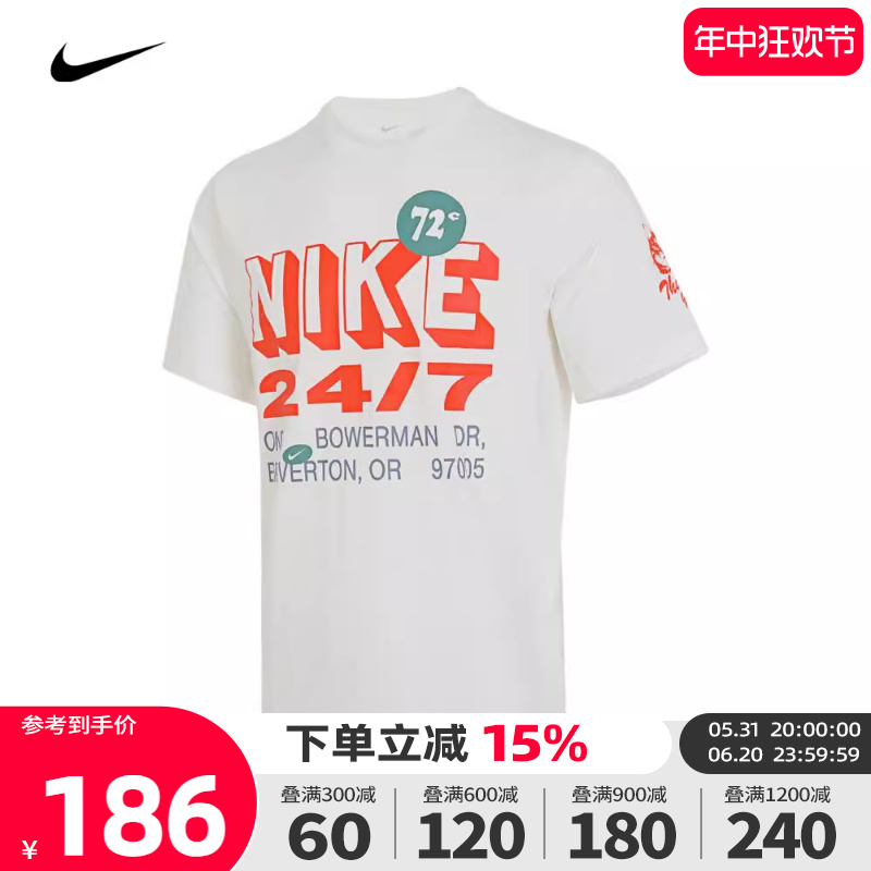 NIKE耐克2024夏季新款男子训练运动休闲圆领短袖T恤男FN3989-133