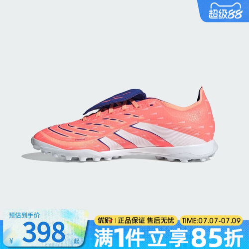 优购adidas阿迪达斯男女鞋LEAGUE FT TF运动训练足球鞋JQ1074