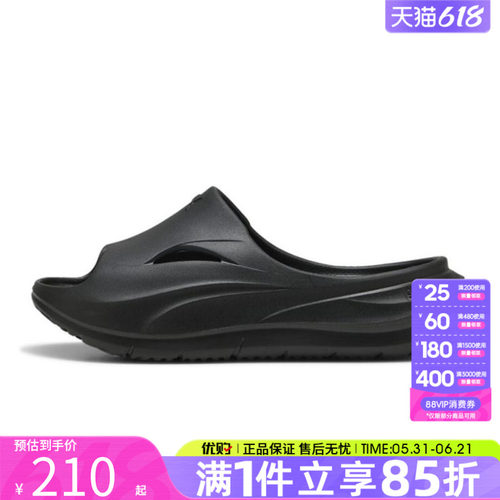 优购puma彪马男女鞋-Softride ZeroG Slide运动休闲拖鞋40034301
