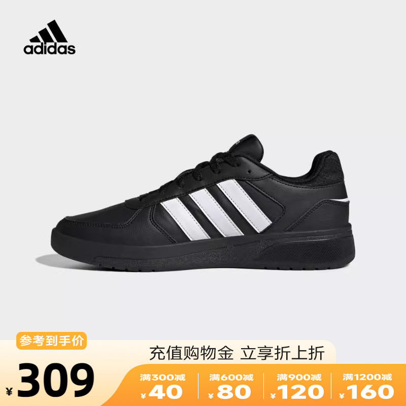 adidas阿迪达斯男鞋2023新款COURTBEAT低帮场下休闲篮球鞋ID9660