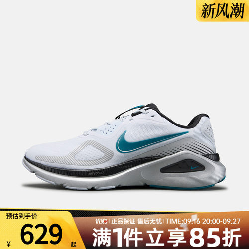 NIKE耐克男鞋STRUCTURE 26 VIS舒适百搭运动训练跑步鞋IQ0457-001