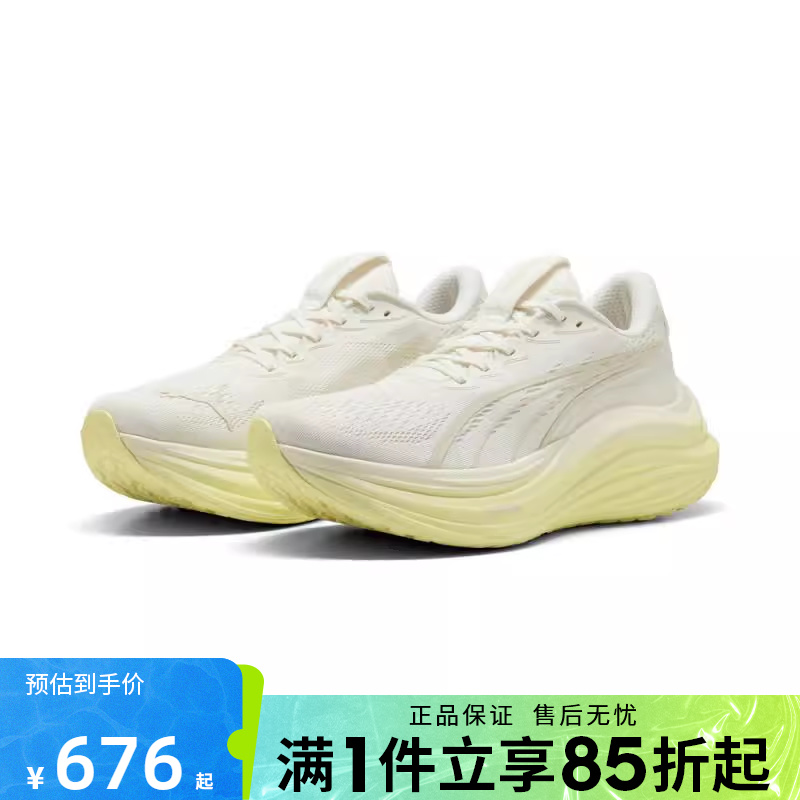 优购puma彪马男鞋-MagMax NITRO运动训练跑步鞋31008813