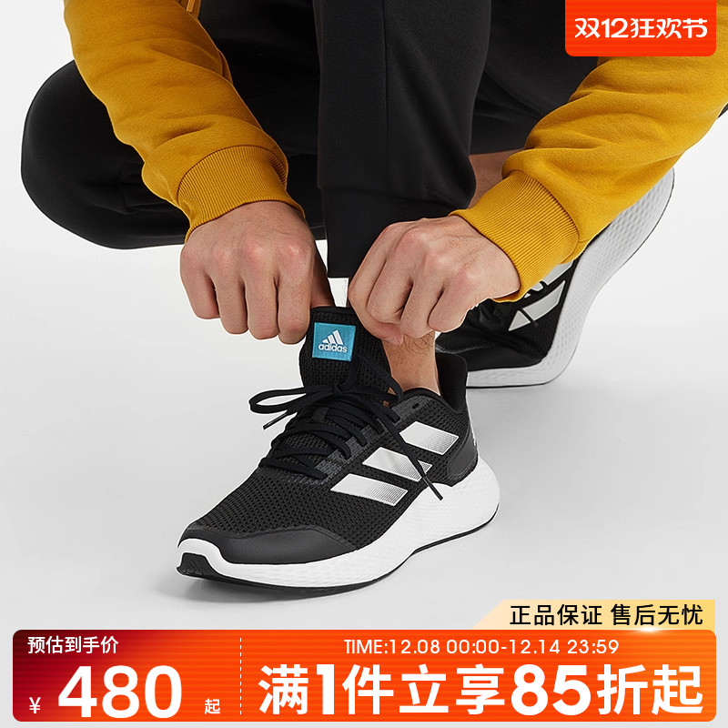 Adidas/阿迪达斯男子跑步鞋