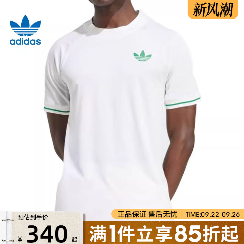 优购adidas阿迪达斯三叶草男子运动休闲短袖T恤JM1161