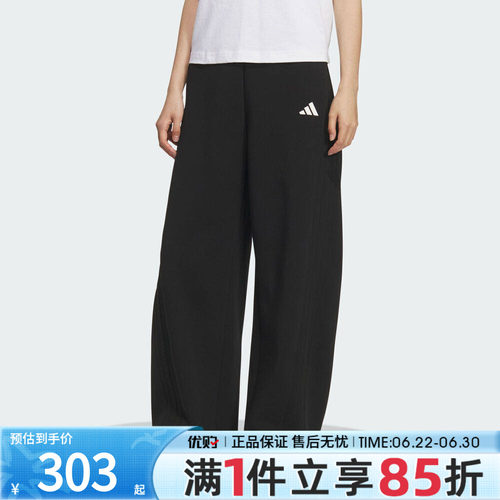 优购adidas阿迪达斯女子运动训练休闲香蕉裤拉绳长裤KF2682
