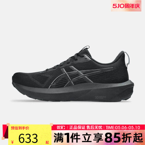 优购Asics亚瑟士男鞋GT-100014GT系列运动训练跑步鞋1011C077-003