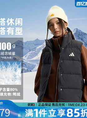 优购adidas阿迪达斯女子运动休闲训练保暖立领羽绒马甲背心KH3973