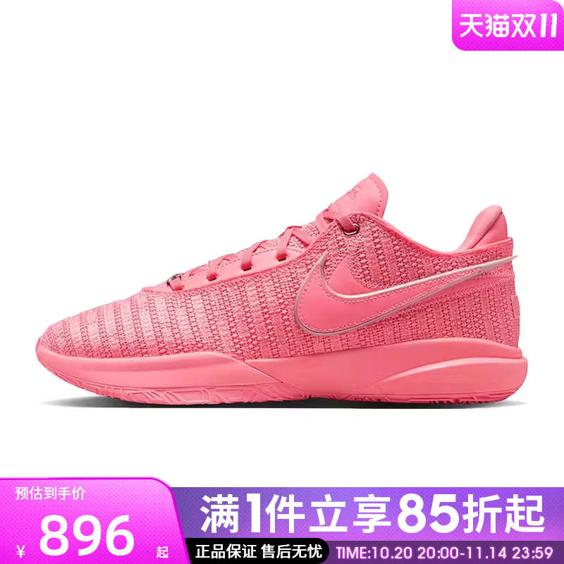 优购NIKE耐克男鞋LEBRON XX EP运动训练篮球鞋DJ5422-600