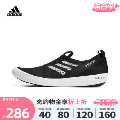 adidas阿迪达斯男女鞋溯溪鞋新款TERREX BOAT户外鞋涉水鞋HP8644