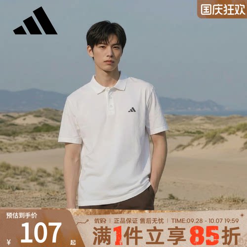 阿迪达斯男子短袖POLO衫