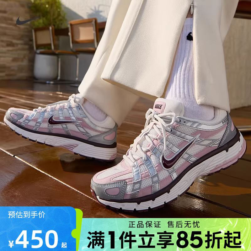 优购NIKE耐克女鞋P-6000复古运动鞋老爹鞋休闲鞋IM6026-121