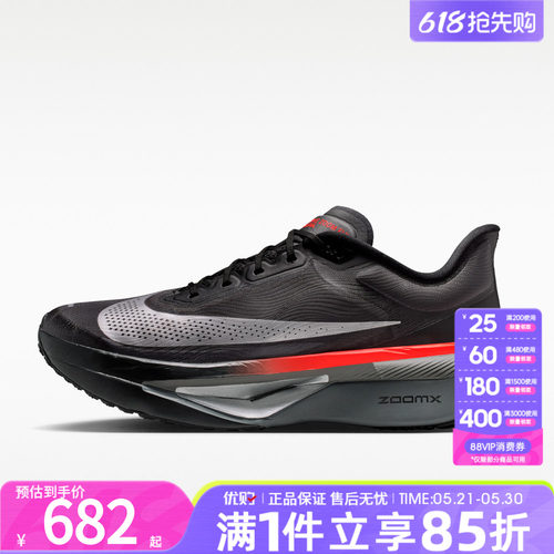 优购NIKE耐克男鞋ZOOM FLY 6运动训练跑步鞋IR1995-010