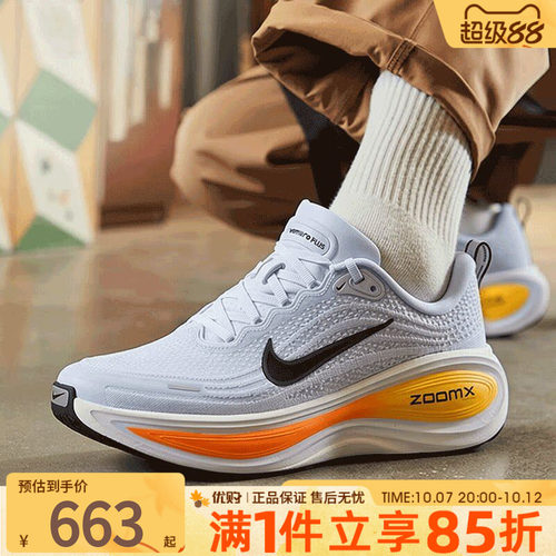 NIKE耐克男鞋VOMERO PLUS迈柔运动休闲训练公路跑步鞋HV8150-404