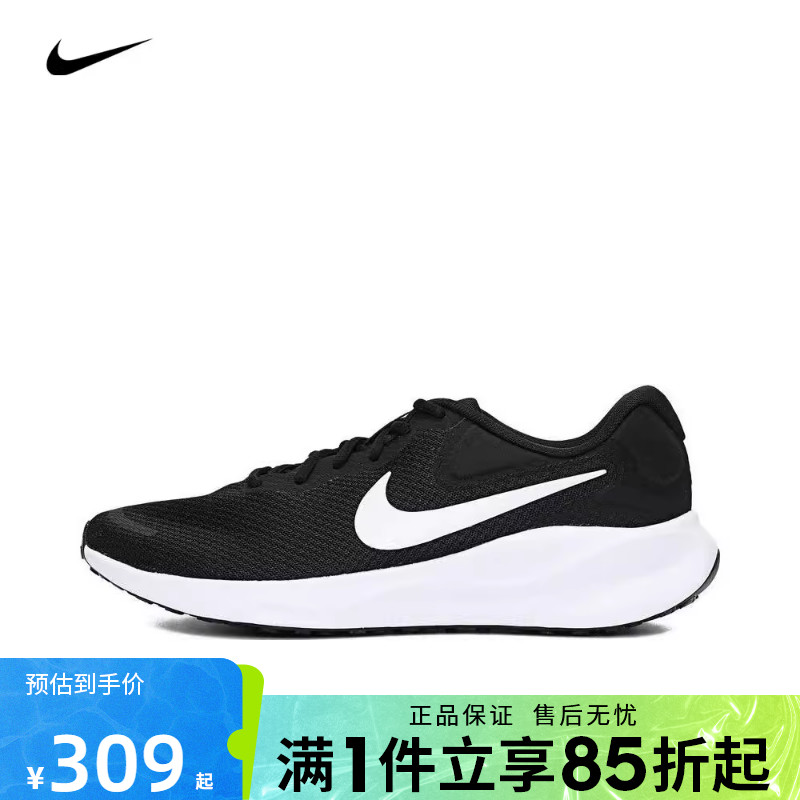 优购nike耐克男鞋NIKE REVOLUTION 7公路运动跑步鞋FB2207-001