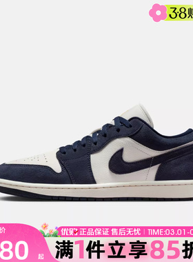 优购NIKE耐克男鞋AIR JORDAN 1 LOW SE运动训练篮球鞋IO7448-400