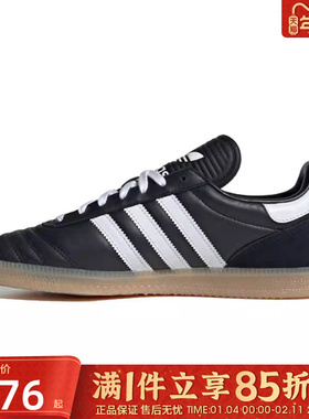 优购adidas阿迪达斯三叶草男女鞋SAMBA运动鞋T头鞋德训鞋JQ9056