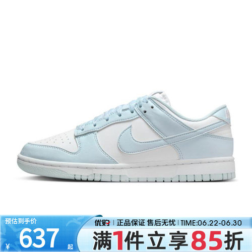 优购NIKE耐克女鞋DUNK LOW NEXT NATURE运动休闲鞋IB7311-100