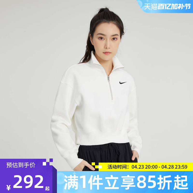 优购nike耐克半拉链针织卫衣女加绒短款运动套头衫DQ5768-133