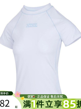 优购NIKE耐克女子ASDF SS TOP GCEL运动休闲短袖T恤IF0618-100