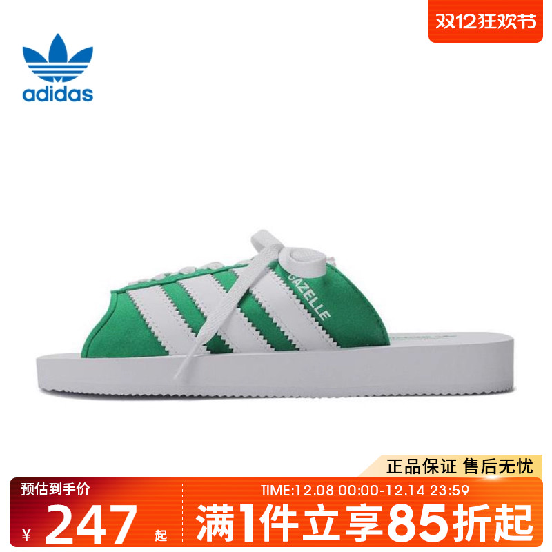 优购Adidas阿迪达斯三叶草女鞋GAZELLE BEACH运动拖鞋JQ7426