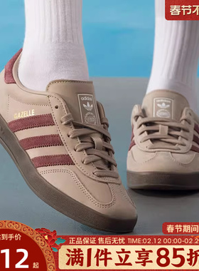 优购adidas阿迪达斯三叶草男女鞋GAZELLE运动休闲鞋子板鞋JQ8387