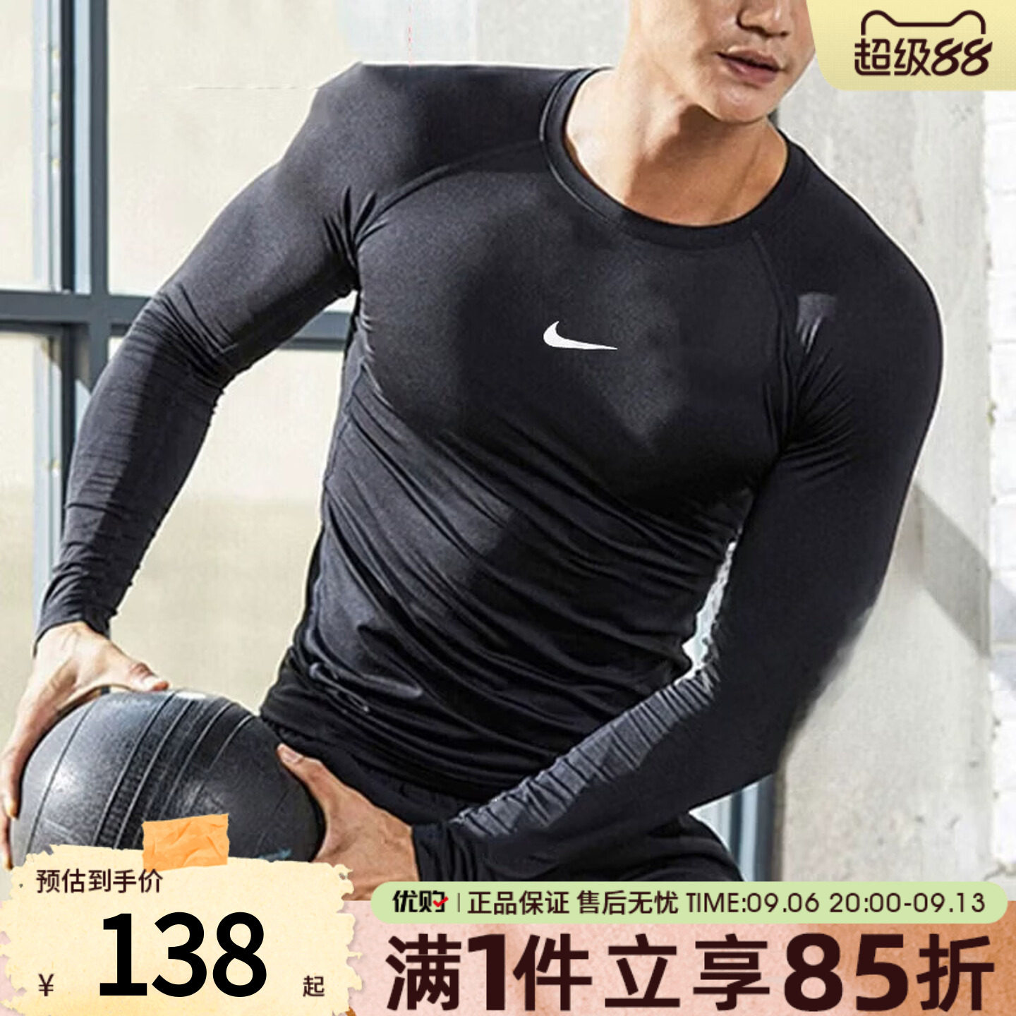 NIKE耐克男子上衣速干训练紧身健身服运动休闲长袖T恤FB7920-010