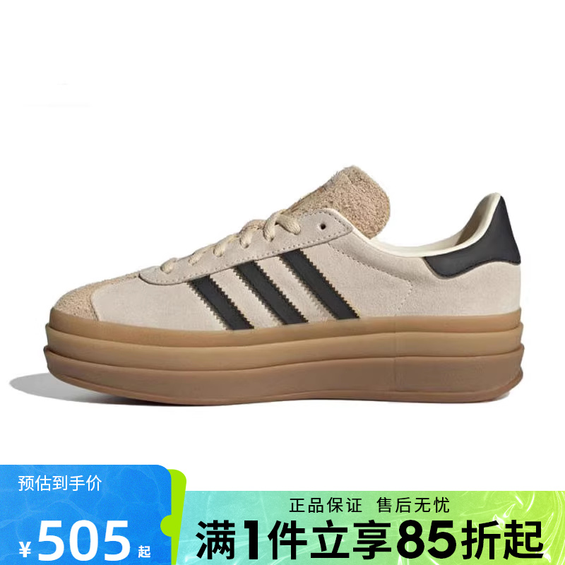 优购adidas阿迪达斯三叶草男女鞋GAZELLE BOLD W运动休闲鞋JS3892