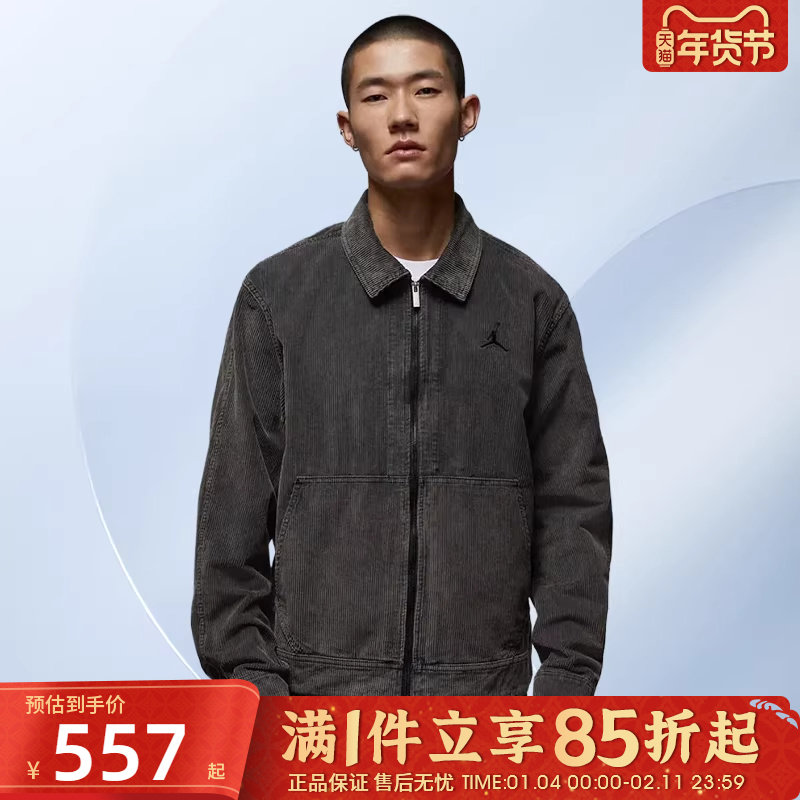 优购NIKE耐克男子运动健身夹克外套IF1826-010,运动服/休闲服装,运动茄克/外套,淘宝优惠券,粉丝福利购,淘宝优惠卷