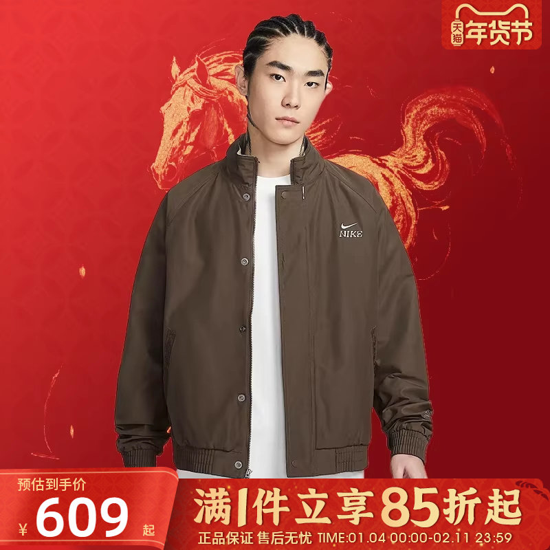 NIKE耐克男子马年限定CNY新年款运动休闲宽松夹克外套IQ3705-212,运动服/休闲服装,运动茄克/外套,淘宝优惠券,粉丝福利购,淘宝优惠卷