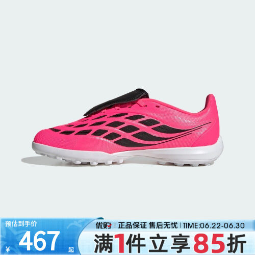 优购adidas阿迪达斯儿童鞋PREDATOR LEAGUE运动训练足球鞋HQ0007