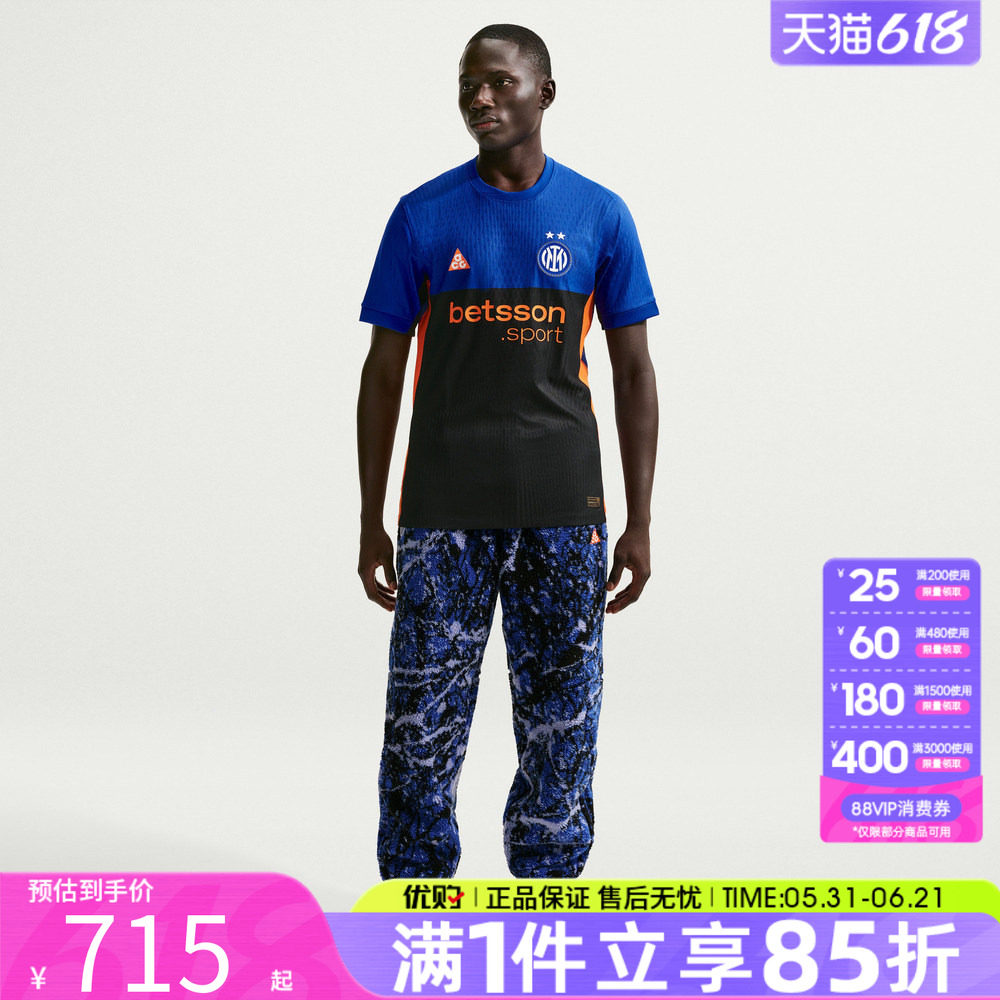 优购NIKE耐克男子INTER MNK DFADVJSY运动休闲短袖T恤IB3141-413