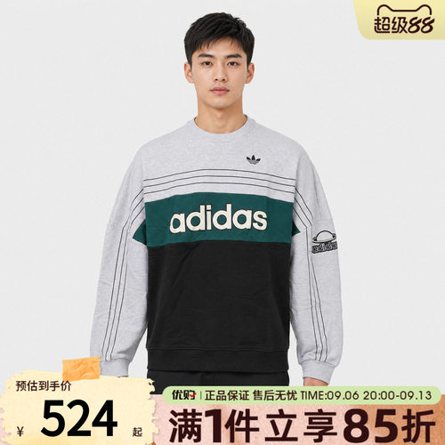 adidas阿迪达斯三叶草男子VARSITY CREW运动休闲套头衫卫衣KG9169