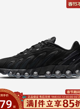 优购NIKE耐克男鞋AIR MAX DN8 LTHR运动休闲鞋IB6381-002