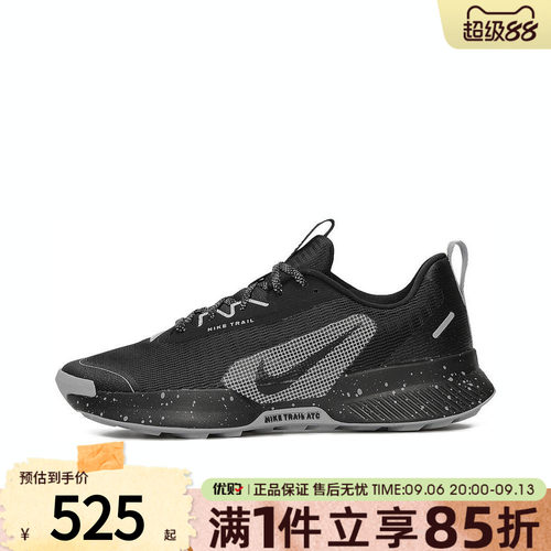 优购NIKE耐克男鞋NIKE JUNIPER TRAIL 3运动训练跑步鞋FQ0904-001