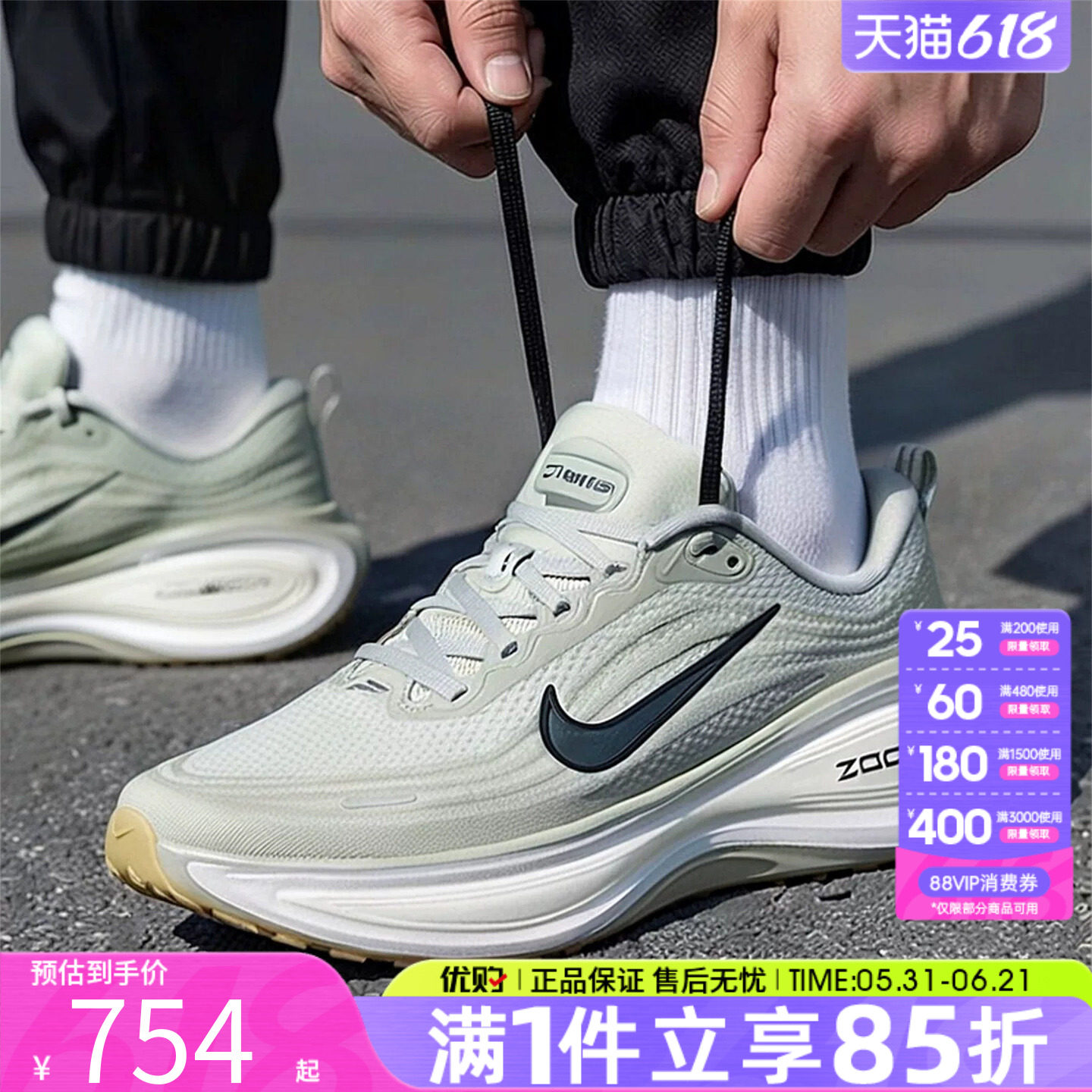 NIKE耐克男鞋VOMERO PLUS运动鞋训练缓震公路跑步鞋HV8150-301