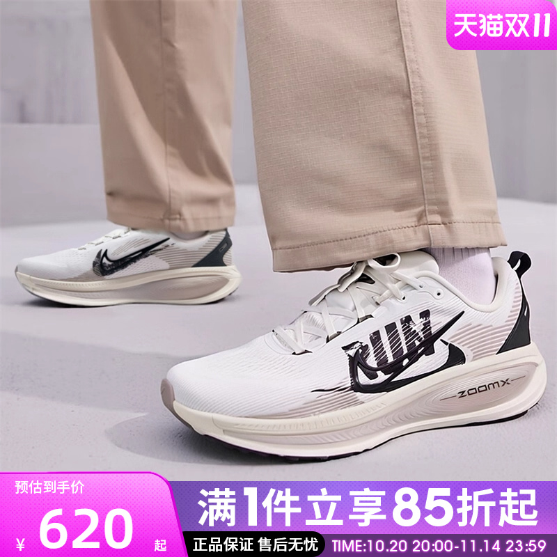 优购NIKE耐克男鞋NIKE VOMERO 18 RUN运动训练跑步鞋子IB5726-100