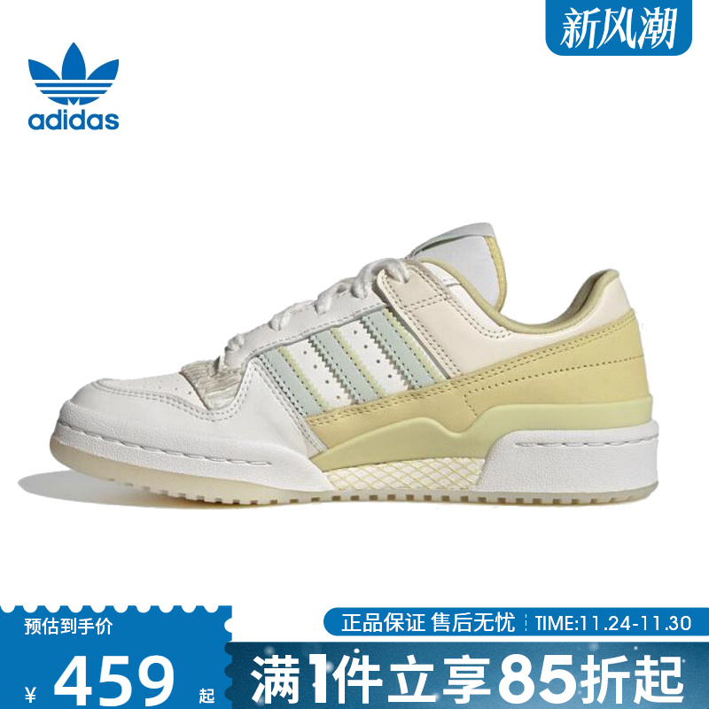 优购adidas阿迪达斯三叶草男女鞋FORUM LOW CL运动休闲鞋JQ6704