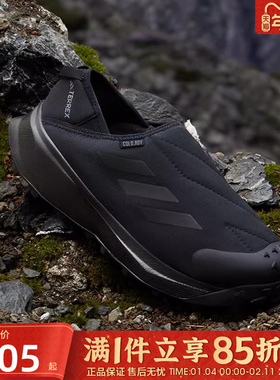 优购adidas阿迪达斯男女鞋TERREX一脚蹬运动鞋保暖户外鞋子ID2890