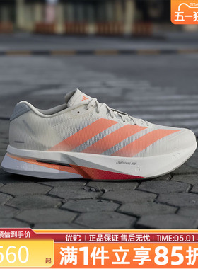 优购adidas阿迪达斯男鞋ADIZEROBOSTON13M运动训练跑步鞋JP9252