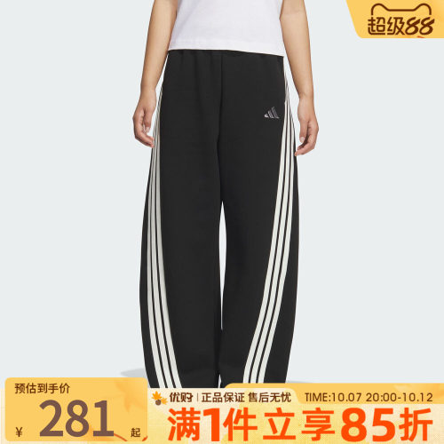 adidas阿迪达斯女子三条纹宽松香蕉裤扭扭裤运动休闲长裤KB8998
