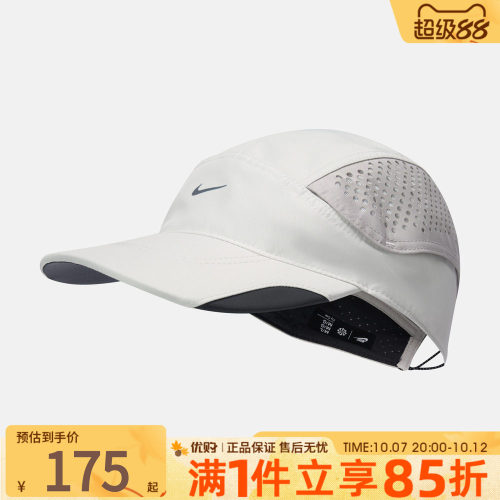 优购NIKE耐克男女帽棒球帽遮阳帽运动休闲帽子IU6826-072