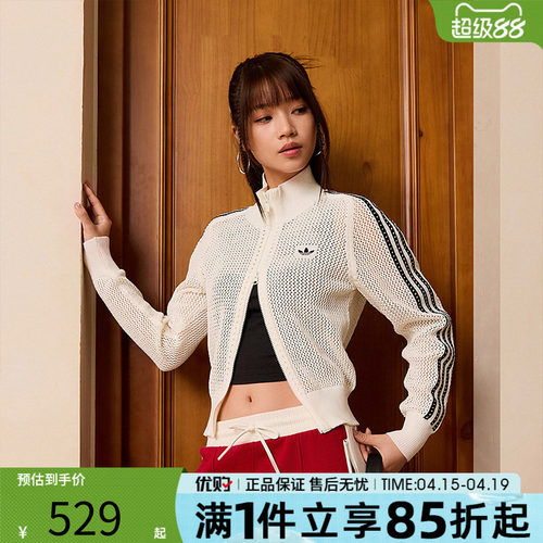 优购adidas阿迪达斯三叶草女子CROCHET TT针织开衫外套KC6496